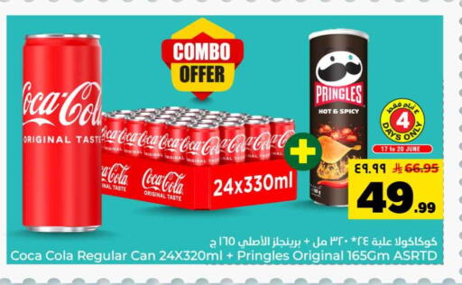 available at هايبر الوفاء in مملكة العربية السعودية, السعودية, سعودية - جدة