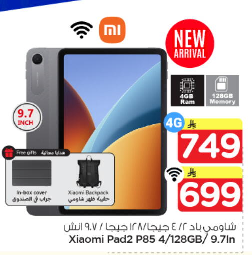 available at Nesto in KSA, Saudi Arabia, Saudi - Al-Kharj