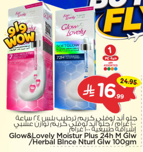 available at Nesto in KSA, Saudi Arabia, Saudi - Al-Kharj
