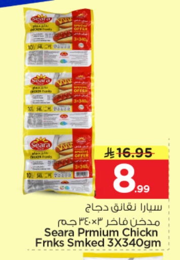 available at نستو in مملكة العربية السعودية, السعودية, سعودية - الرياض