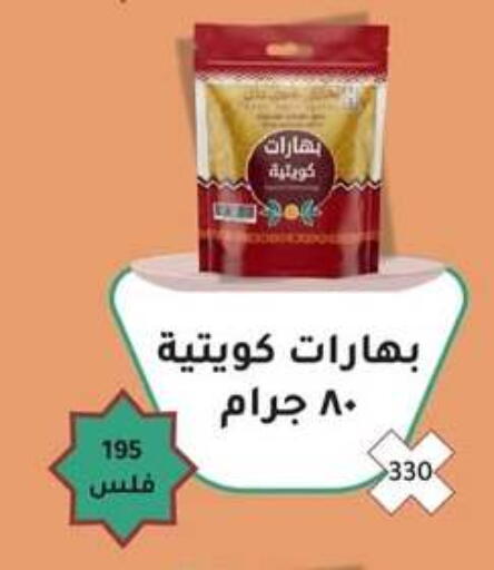 available at Sabah Al Salem Co op in Kuwait - Kuwait City