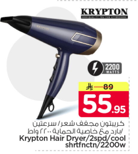 available at نستو in مملكة العربية السعودية, السعودية, سعودية - الرياض