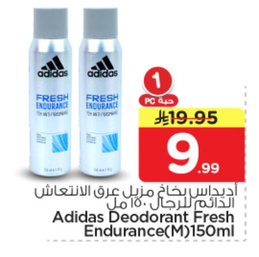 available at Nesto in KSA, Saudi Arabia, Saudi - Riyadh