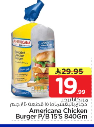 available at Nesto in KSA, Saudi Arabia, Saudi - Riyadh