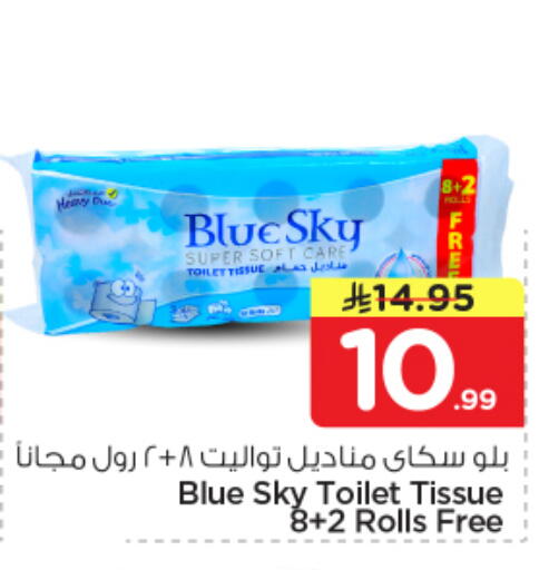 available at نستو in مملكة العربية السعودية, السعودية, سعودية - الرياض