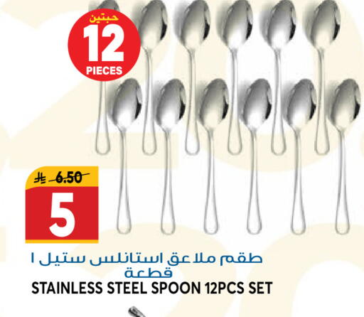 available at Grand Hyper in KSA, Saudi Arabia, Saudi - Riyadh
