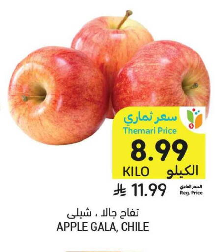 Apple from Chile available at Tamimi Market in KSA, Saudi Arabia, Saudi - Tabuk