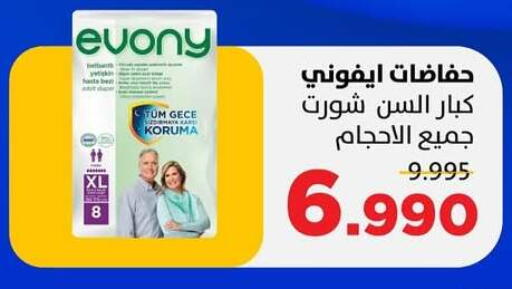 available at Sabah Al Salem Co op in Kuwait - Kuwait City