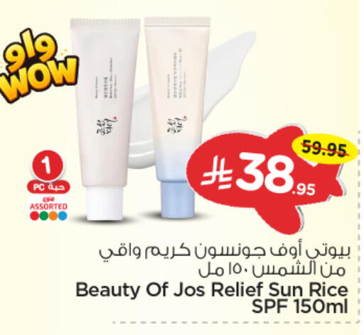 available at نستو in مملكة العربية السعودية, السعودية, سعودية - الخرج