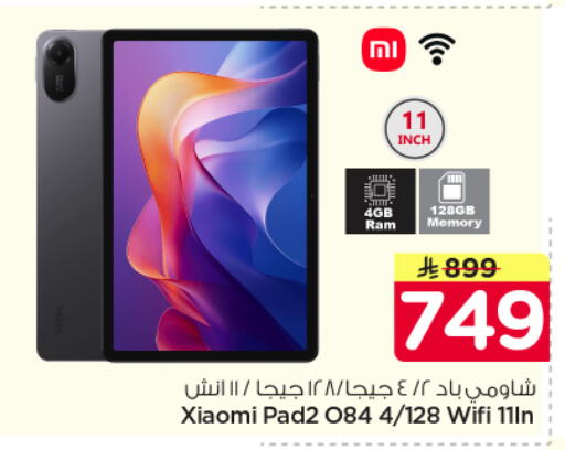 available at نستو in مملكة العربية السعودية, السعودية, سعودية - الرياض