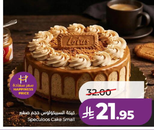 available at LULU Hypermarket in KSA, Saudi Arabia, Saudi - Al-Kharj
