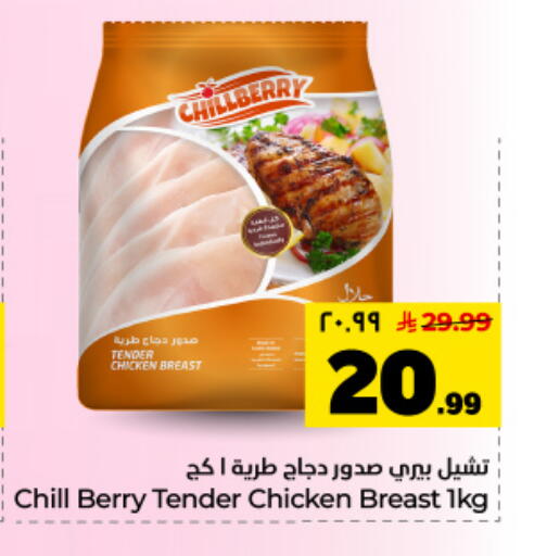 available at Hyper Al Wafa in KSA, Saudi Arabia, Saudi - Dammam