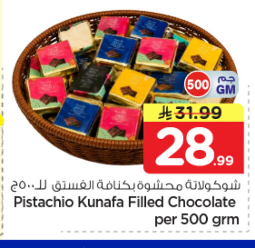 available at Nesto in KSA, Saudi Arabia, Saudi - Riyadh