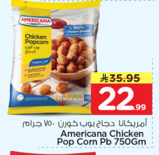 available at نستو in مملكة العربية السعودية, السعودية, سعودية - الخرج