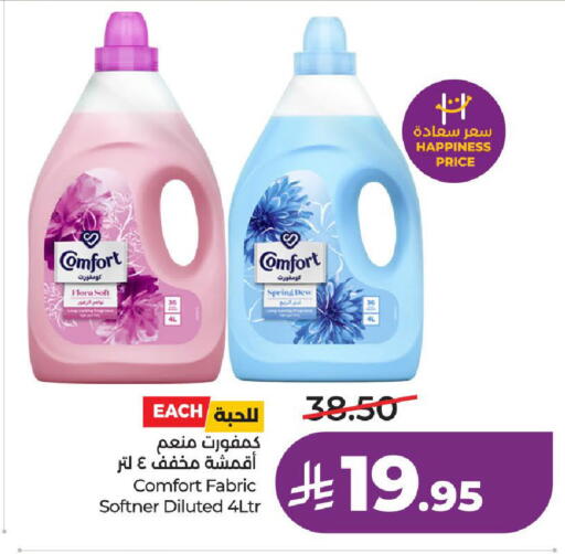 available at LULU Hypermarket in KSA, Saudi Arabia, Saudi - Al-Kharj