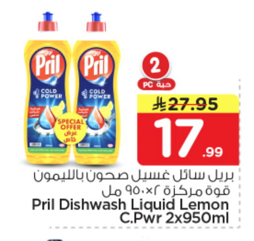 Lemon available at نستو in مملكة العربية السعودية, السعودية, سعودية - الخرج