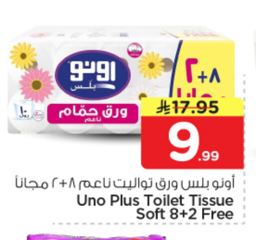 available at Nesto in KSA, Saudi Arabia, Saudi - Al-Kharj