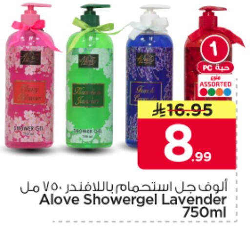 available at نستو in مملكة العربية السعودية, السعودية, سعودية - الرياض