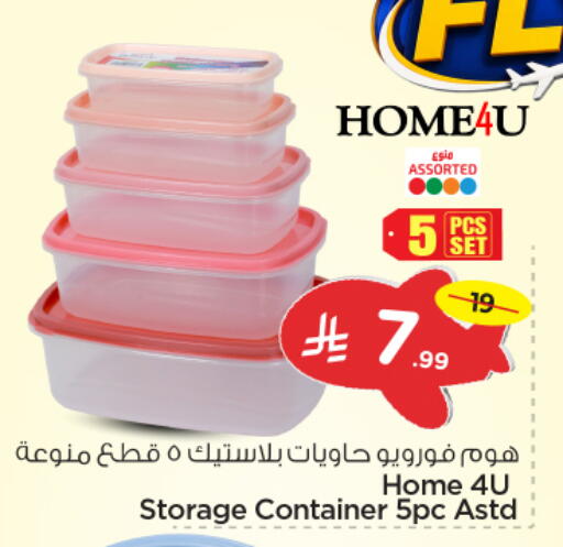 available at نستو in مملكة العربية السعودية, السعودية, سعودية - الرياض