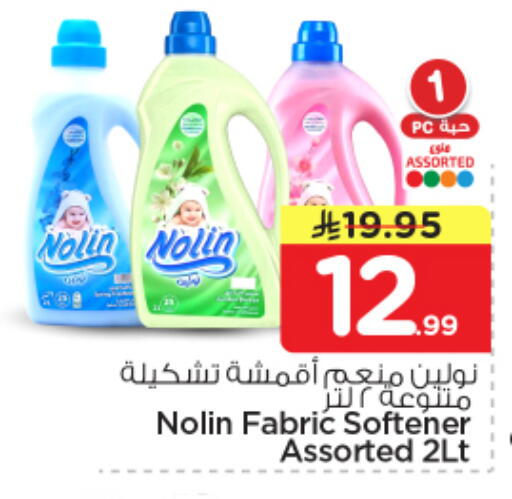 available at Nesto in KSA, Saudi Arabia, Saudi - Al-Kharj