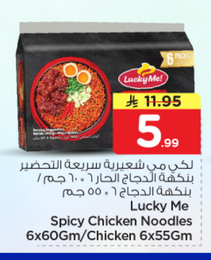 available at نستو in مملكة العربية السعودية, السعودية, سعودية - الرياض