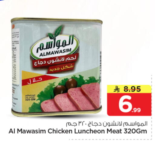 available at نستو in مملكة العربية السعودية, السعودية, سعودية - الرياض