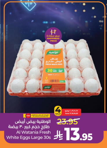 available at لولو هايبرماركت in مملكة العربية السعودية, السعودية, سعودية - الخبر‎
