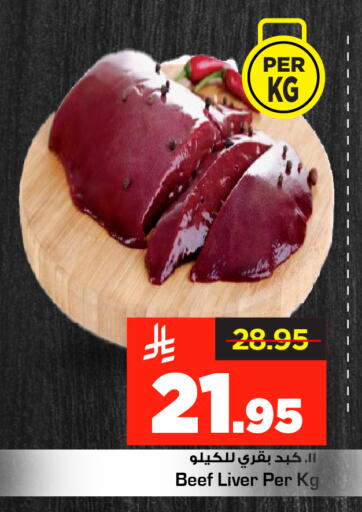 available at مارك & سيف in مملكة العربية السعودية, السعودية, سعودية - الرياض