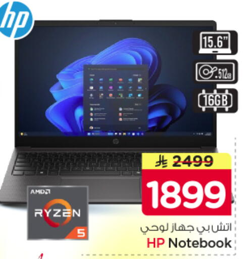 available at Nesto in KSA, Saudi Arabia, Saudi - Riyadh