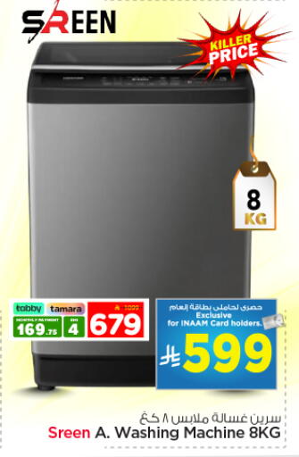 available at Nesto in KSA, Saudi Arabia, Saudi - Riyadh