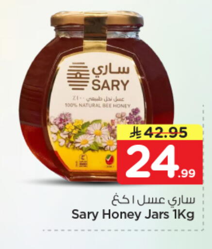 available at Nesto in KSA, Saudi Arabia, Saudi - Al-Kharj