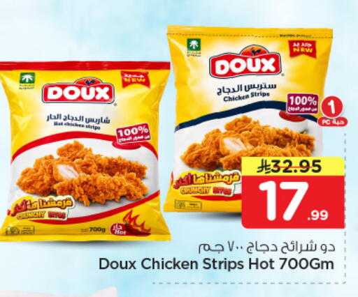 available at نستو in مملكة العربية السعودية, السعودية, سعودية - الخرج