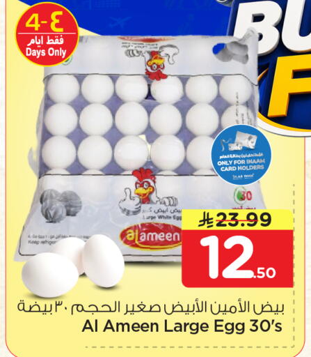 available at نستو in مملكة العربية السعودية, السعودية, سعودية - المنطقة الشرقية
