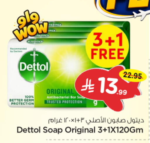available at نستو in مملكة العربية السعودية, السعودية, سعودية - الخرج