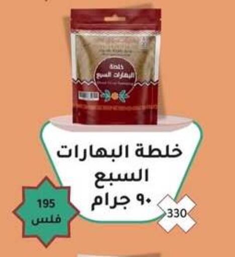 available at Sabah Al Salem Co op in Kuwait - Kuwait City