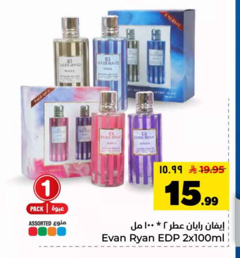 available at هايبر الوفاء in مملكة العربية السعودية, السعودية, سعودية - جدة