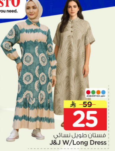 available at نستو in مملكة العربية السعودية, السعودية, سعودية - الرياض