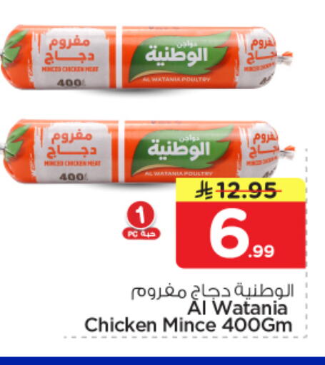 available at نستو in مملكة العربية السعودية, السعودية, سعودية - الخرج