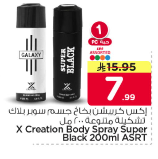 available at Nesto in KSA, Saudi Arabia, Saudi - Riyadh