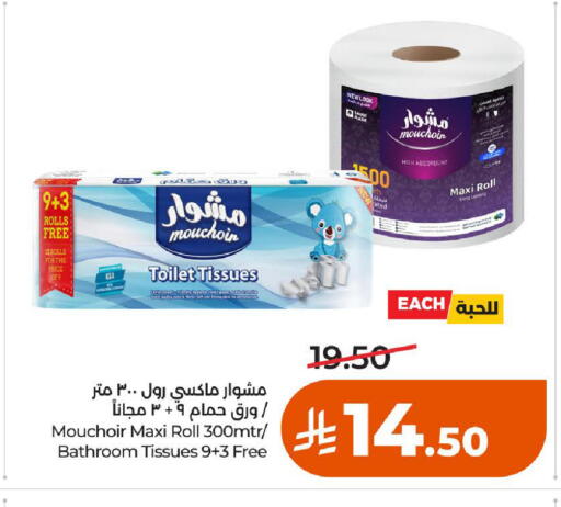 available at LULU Hypermarket in KSA, Saudi Arabia, Saudi - Al-Kharj