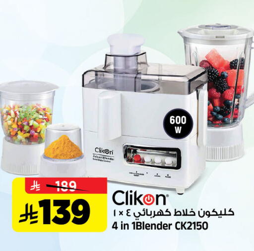 available at Al Madina Hypermarket in KSA, Saudi Arabia, Saudi - Riyadh