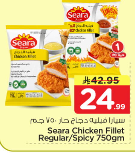 available at نستو in مملكة العربية السعودية, السعودية, سعودية - الخرج