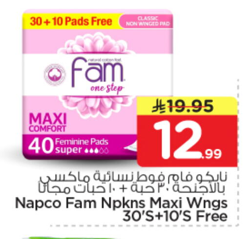 available at نستو in مملكة العربية السعودية, السعودية, سعودية - الرياض