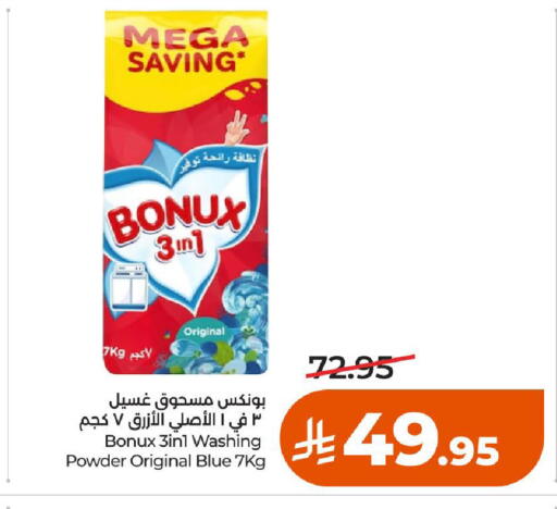 available at LULU Hypermarket in KSA, Saudi Arabia, Saudi - Al-Kharj