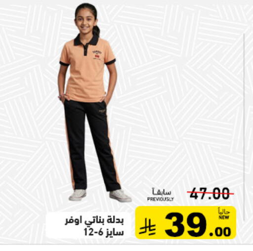 available at أسواق رامز in مملكة العربية السعودية, السعودية, سعودية - تبوك