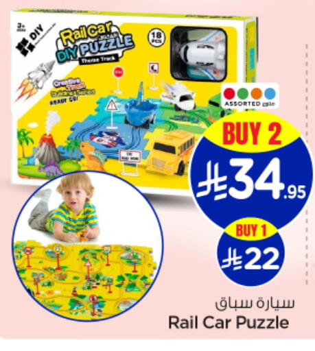 available at نستو in مملكة العربية السعودية, السعودية, سعودية - بريدة