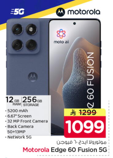 available at Nesto in KSA, Saudi Arabia, Saudi - Riyadh