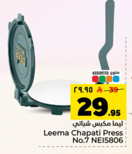 available at Hyper Al Wafa in KSA, Saudi Arabia, Saudi - Dammam
