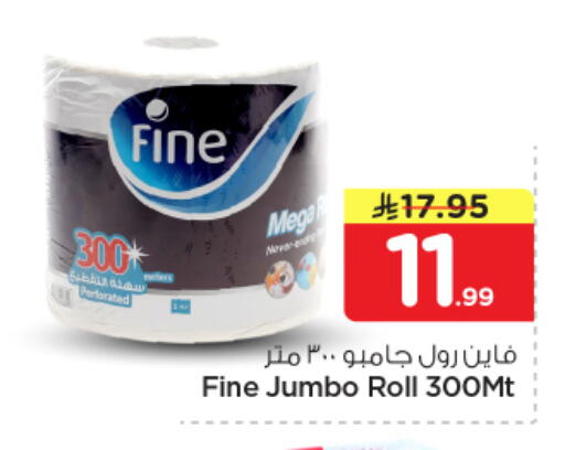 available at نستو in مملكة العربية السعودية, السعودية, سعودية - الرياض