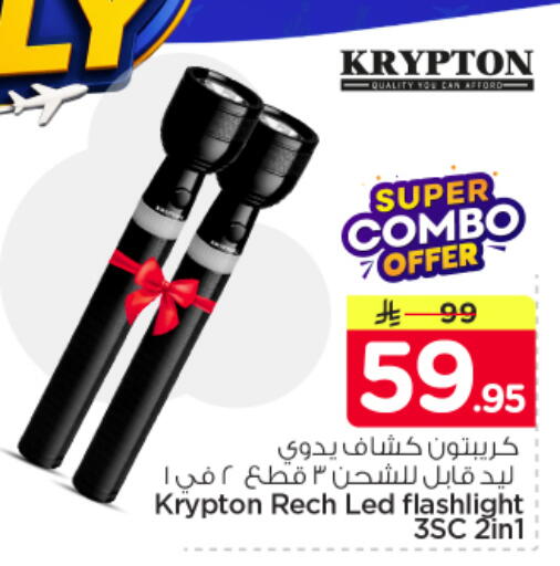 available at Nesto in KSA, Saudi Arabia, Saudi - Al-Kharj